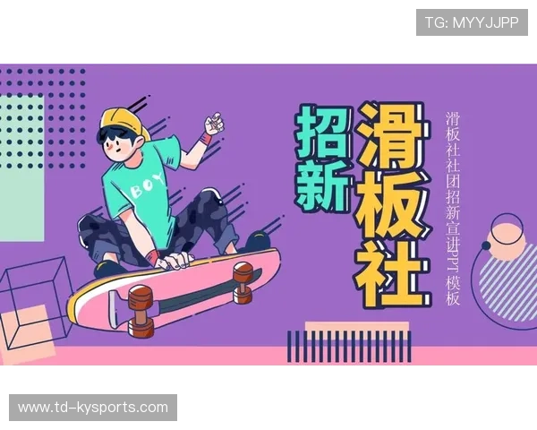 2026年滑板公益课程暑期学员社区回馈与成长档案第16卷发布，滑板社训练计划